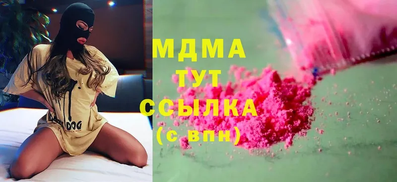 MDMA Molly  Жуковка 